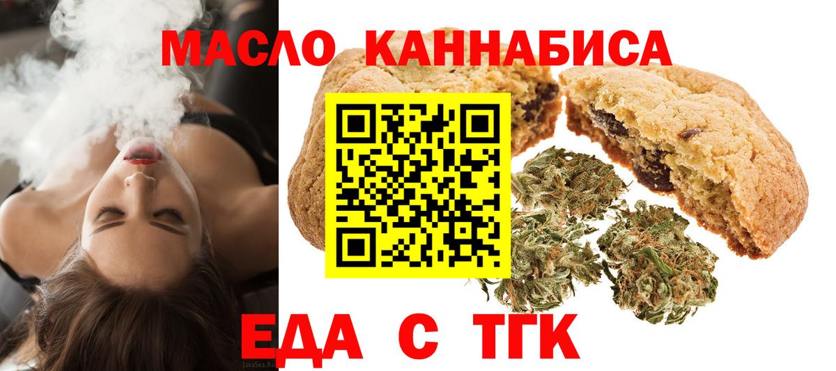 Canna-Cookies конопля  Вход с VPN  Балашов 