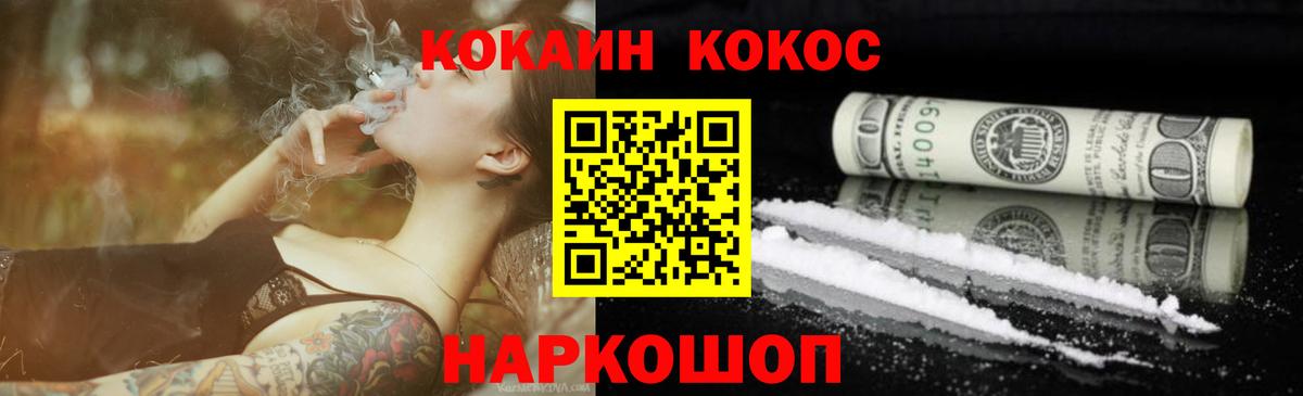 как найти   Кокаин  Вход с VPN  Кокаин Fish Scale  КОКАИН Колумбийский  Балашов 