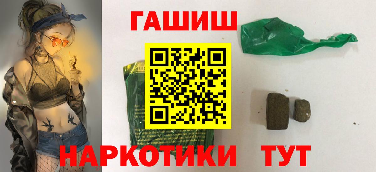 ГАШ хэш  Вход с VPN  Балашов 