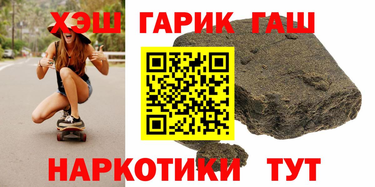 ГАШИШ Изолятор Балашов