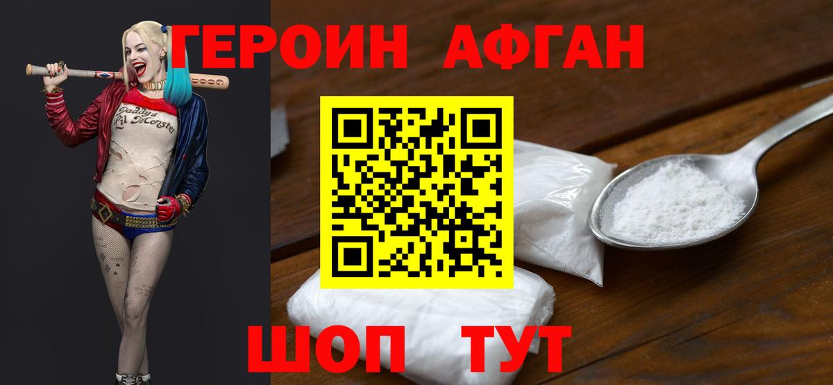 ГЕРОИН VHQ  Вход с VPN  Балашов 