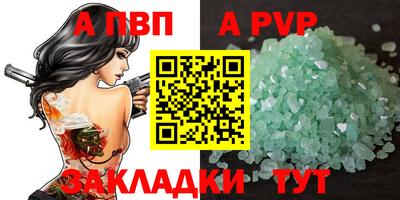 соль ск Пенза