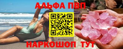 соль ск Пенза