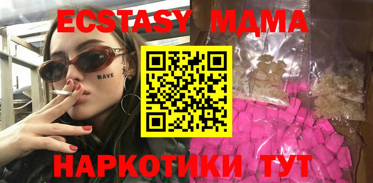 MDMA VHQ Балашов