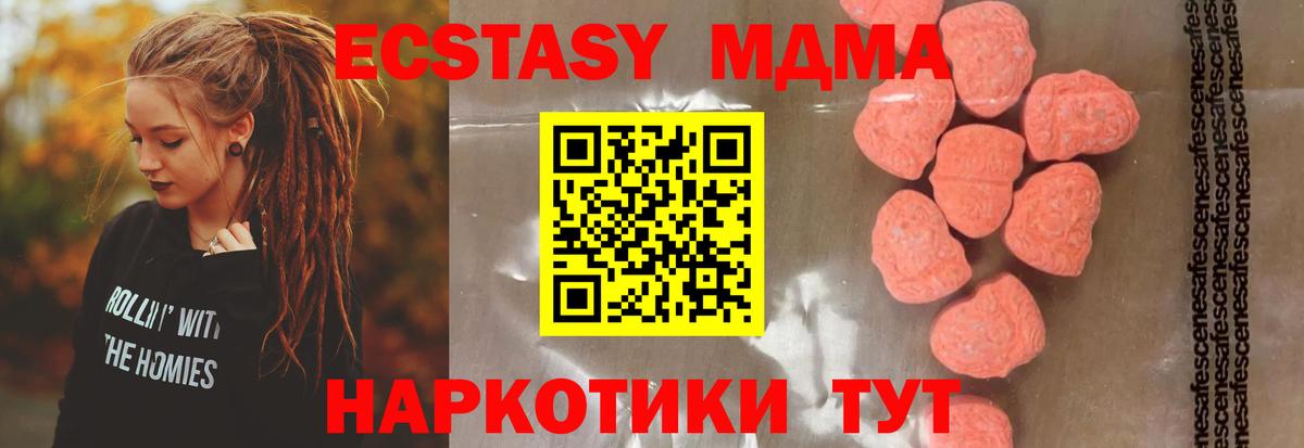 MDMA  Вход с VPN  Балашов  MDMA VHQ 