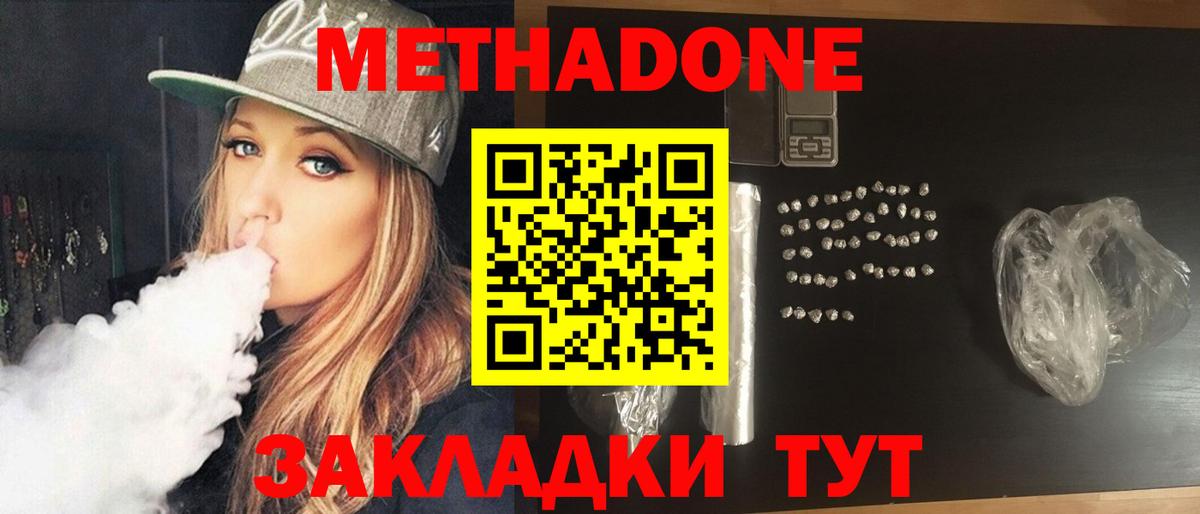 Метадон мёд  МЕТАДОН белоснежный  Балашов    как войти  Вход с VPN 