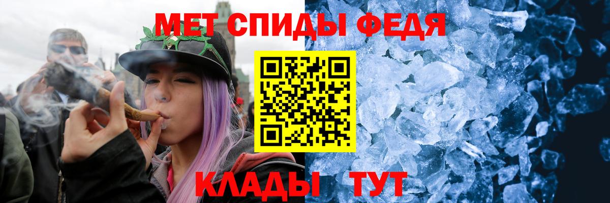 Метамфетамин кристалл Балашов
