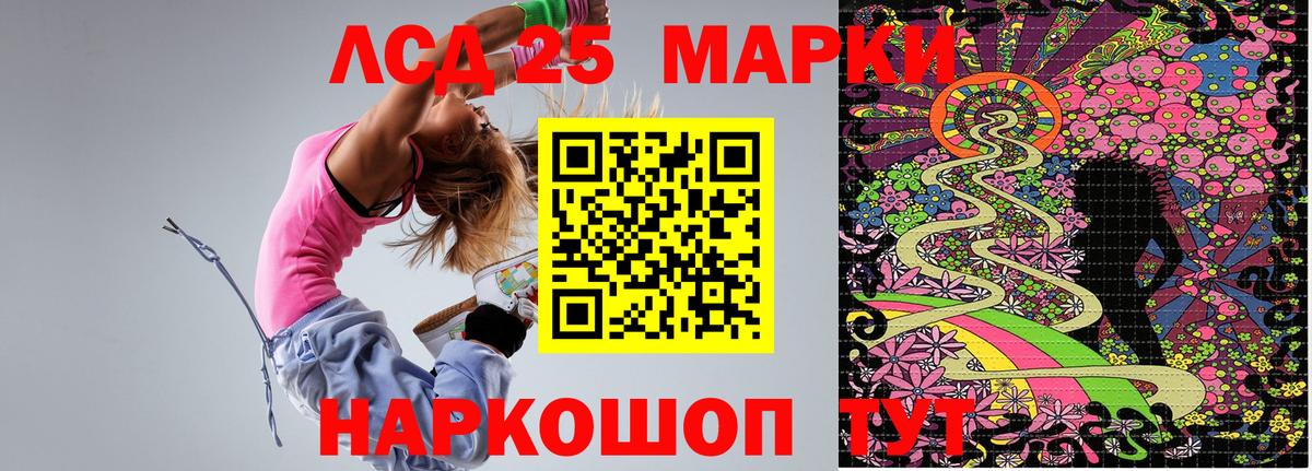 Наркотические марки 1500мкг Балашов