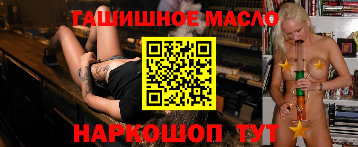 Дистиллят ТГК вейп с тгк Балашов