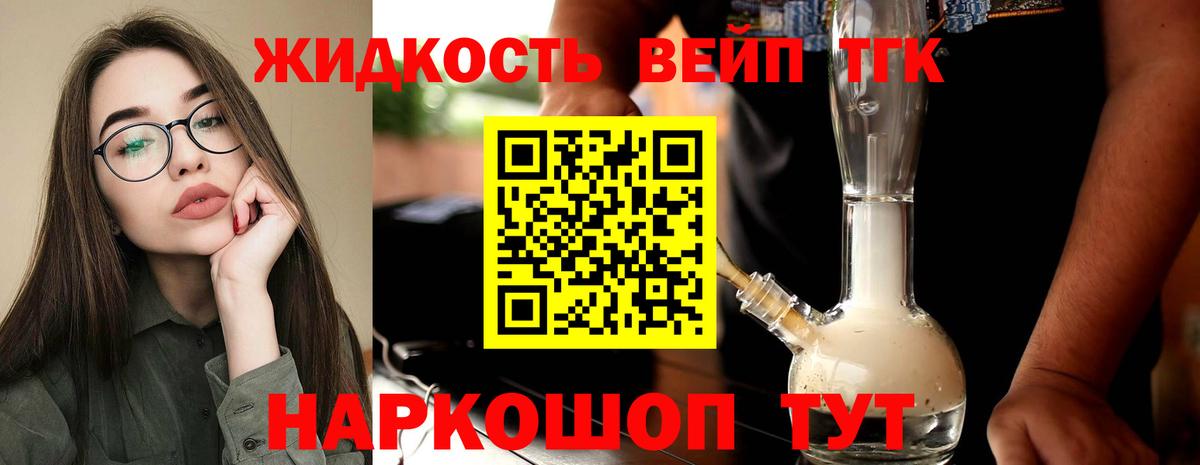 Балашов  ТГК THC oil  Дистиллят ТГК THC oil  наркотики  Вход с VPN 